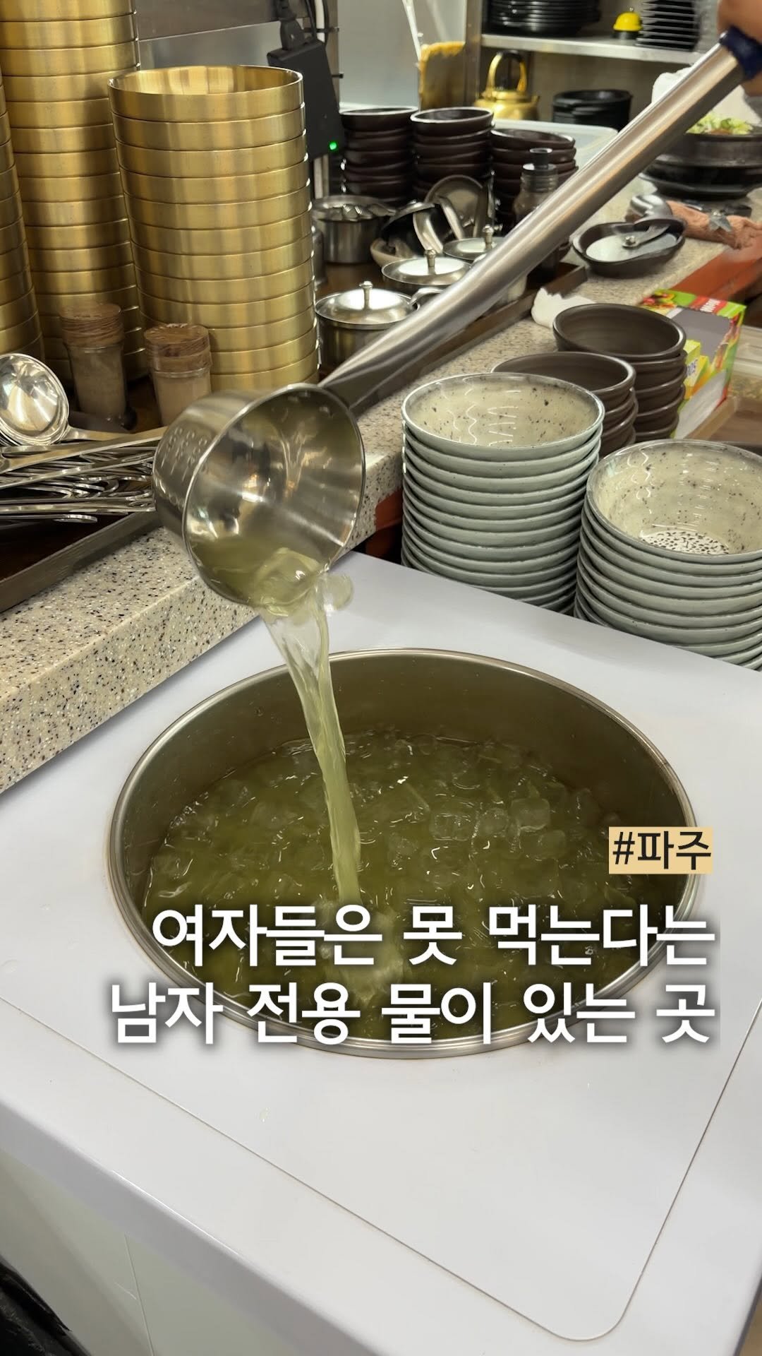 muck_peach_ 게시물 이미지: ::여자는 못 먹게 하는 신비한 물?

파주쌀로 지어 고슬고슬한 밥부터...