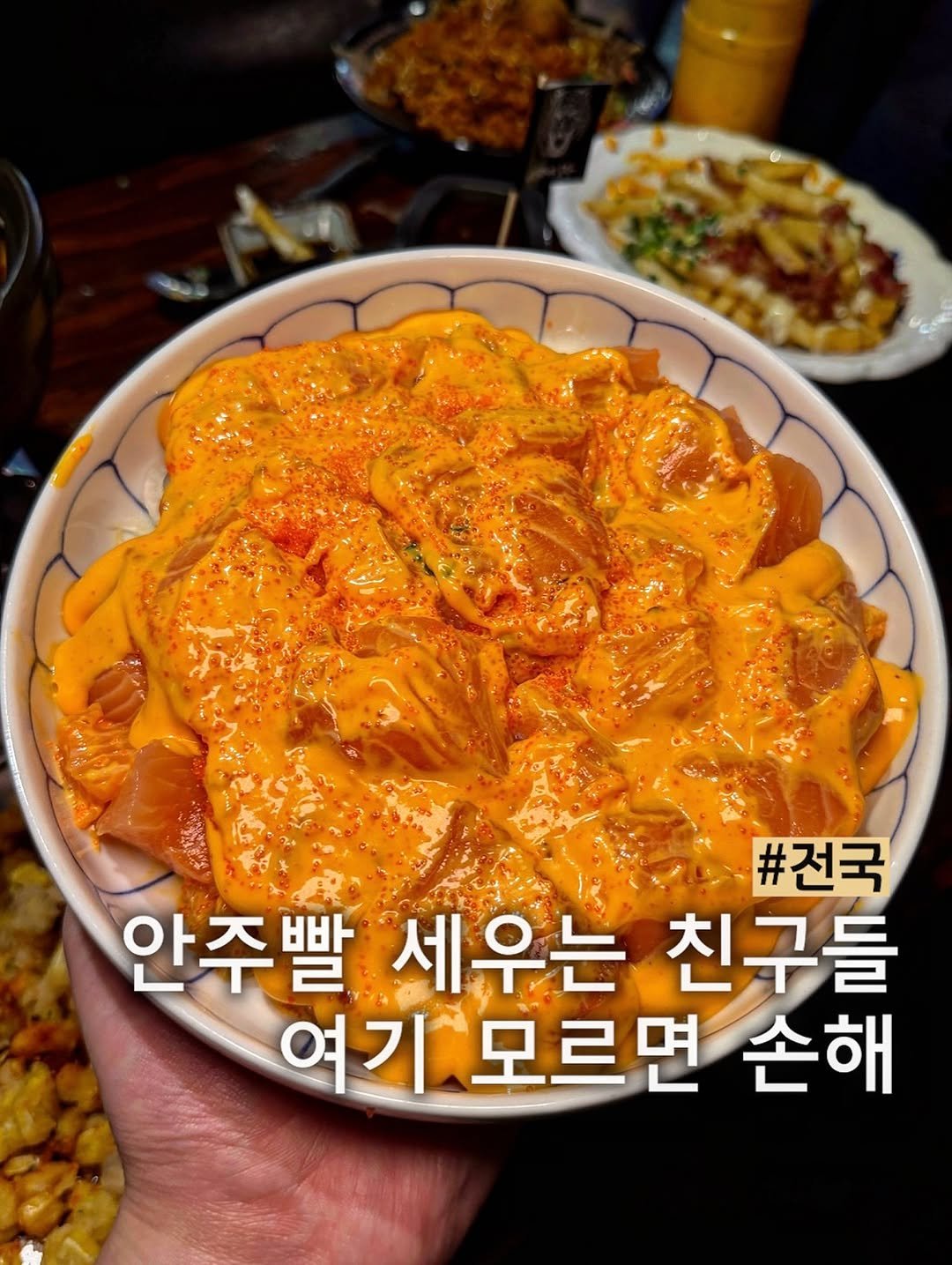 Photo shared by 복숭앙🍑[맛집리뷰] on March 21, 2026 tagging @izakayatora.official. May be an image of text that says '#전국 안주빨 세우는 친구들 여기 모르면 손해'.
