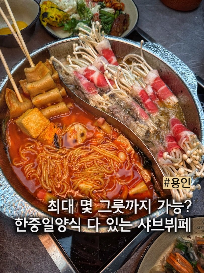 muck_peach_ 게시물 이미지: ::직접 조합해먹는 최상급 뷔페

조금씩만 담아먹어도 다 못 먹을 정도의
음식...