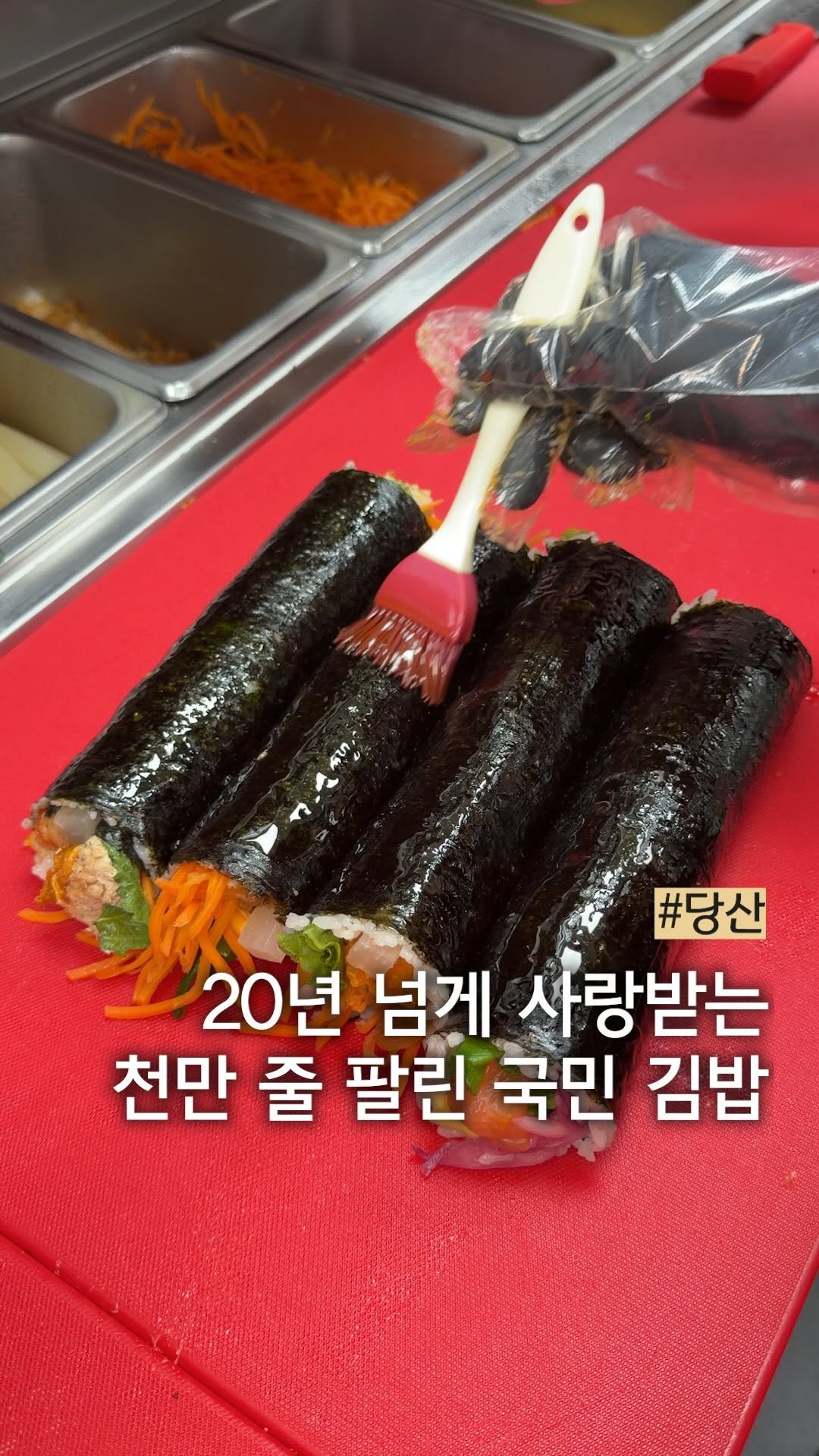 muck_peach_ 게시물 이미지: ::20년 넘게 당산을 지켜온 터줏대감 김밥집

간단하게 피크닉 겸 들른...