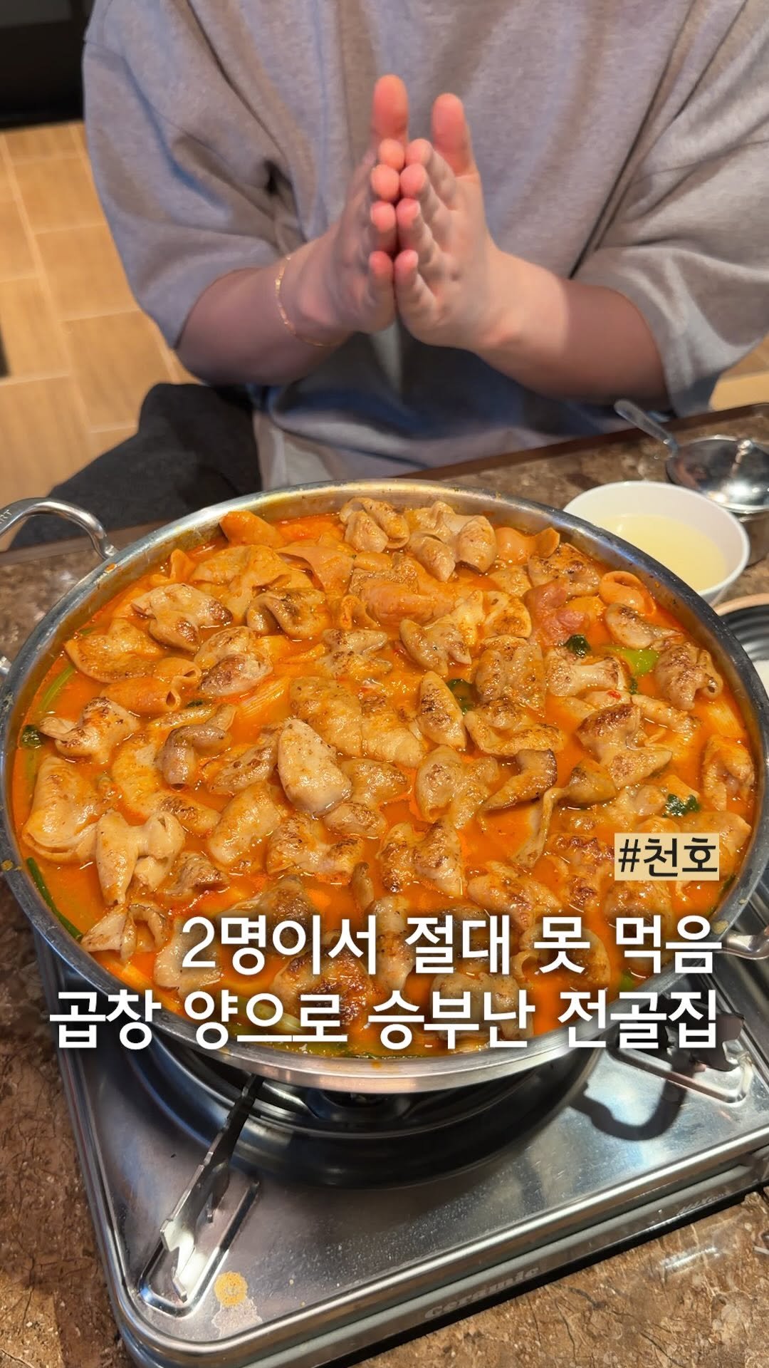 muck_peach_ 게시물 이미지: ::2명이서 가면 안된다는 논란의 곱창집

잡내없이 쫄깃하고 탱글한 돼지...