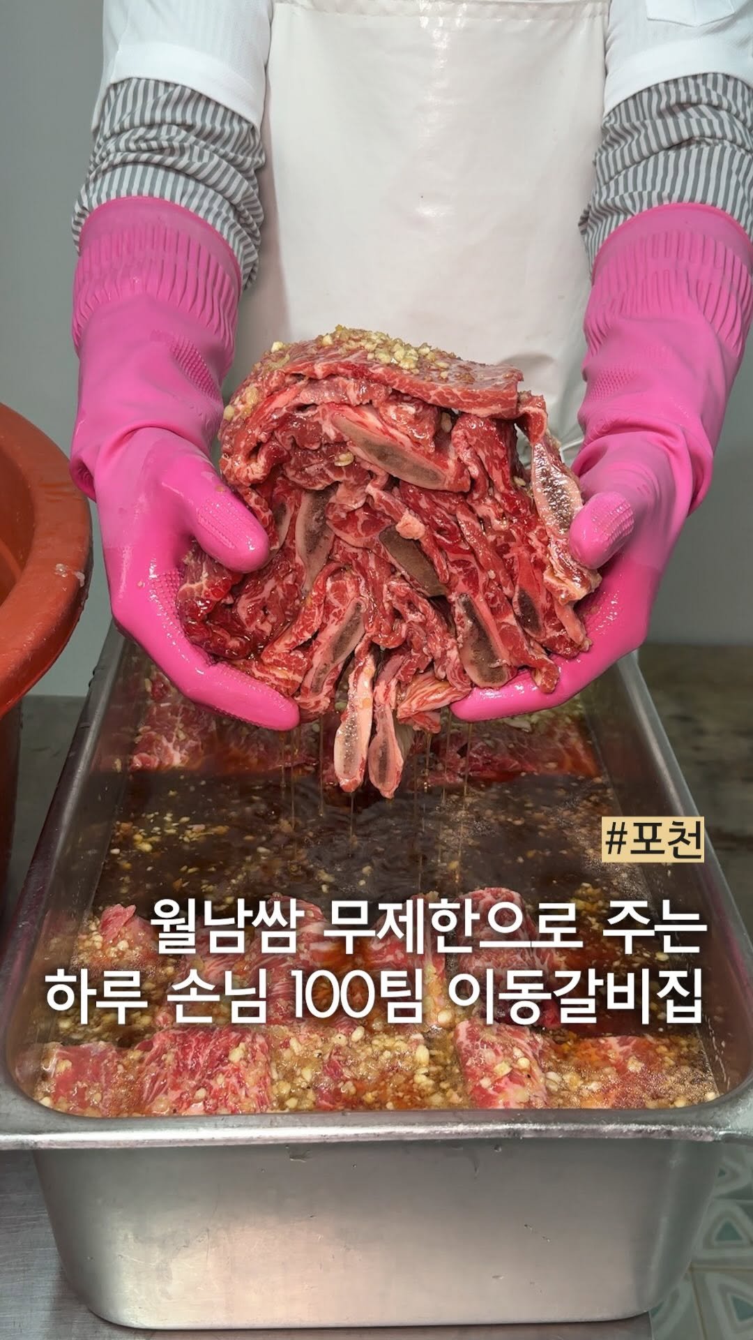 muck_peach_ 게시물 이미지: ::MZ들만 먹는 와사비 갈비

블루리본에 이름을 올렸지만 방송 출연 제안은
거절할...