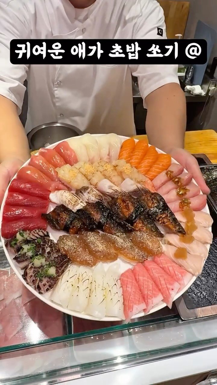 muckboeun 게시물 이미지: 성수동 역대급 초밥 한판이다 
최강록 쉐프님의 벤또스시 원조 맛집이다...