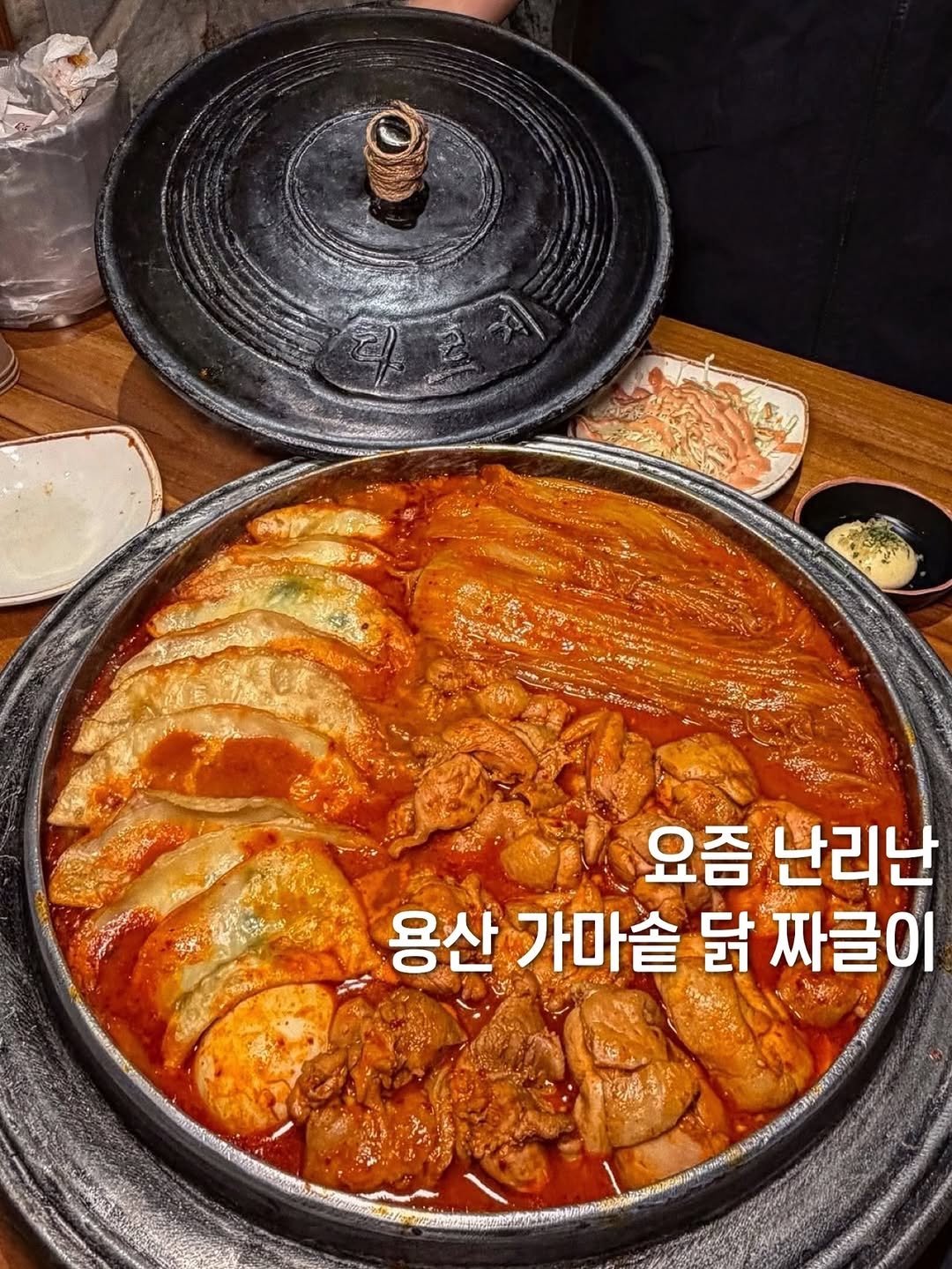 Photo by 먹보은 | 보은 맛집 탐방🔍 on February 20, 2026. May be an image of pot, stew and text that says '요즘 난리난 용산 용산가마솥닭짜글이 가마솥 닭 짜글이'.