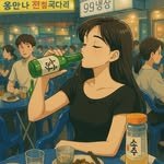 muck.yojjung 프로필 사진