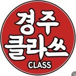 _gyeongju_class 프로필 사진