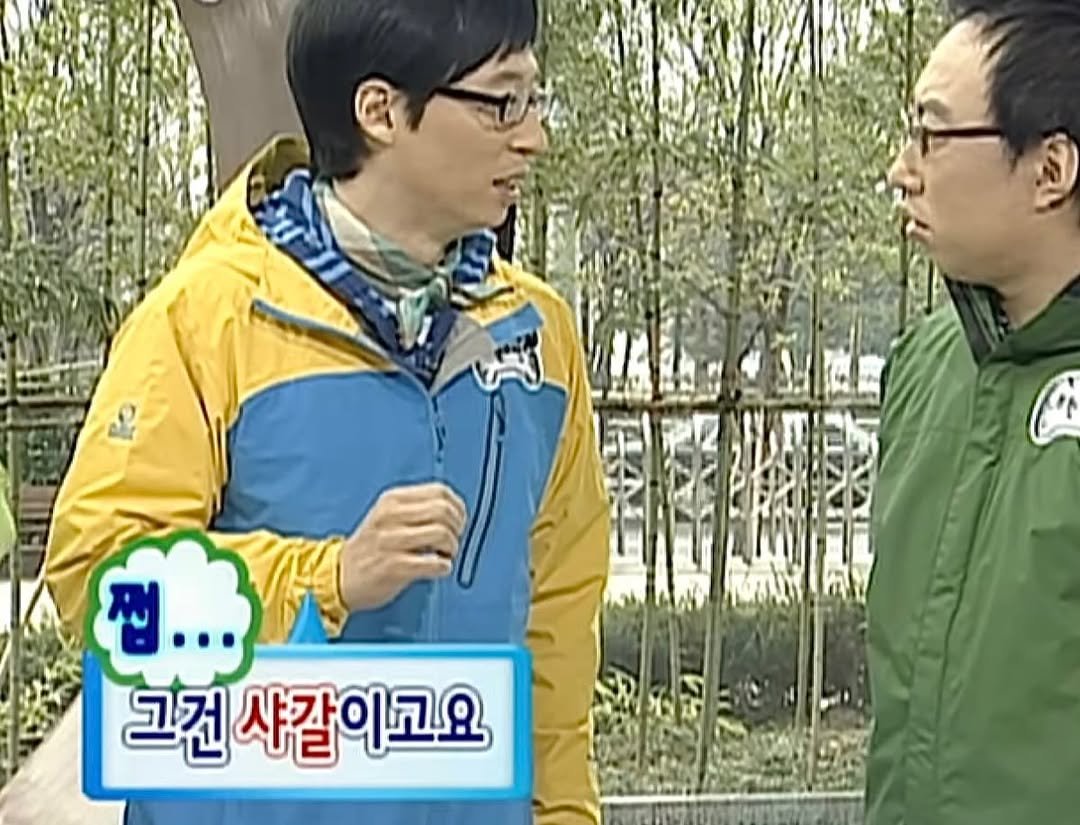 mudo_aka 게시물 이미지: 쌰갈!!!!!!