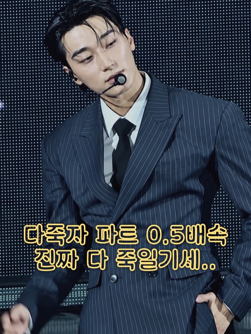 muffing.playlist 게시물 이미지: 다죽자 파트 슬로우 버전 요청하신 분 최소 맛잘알 장인

🎧 ATEEZ -...