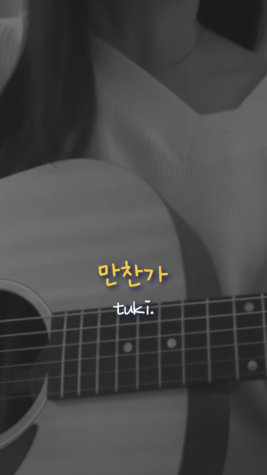 muffing.playlist 게시물 이미지: 14살에 이 감성이 어떻게 나왔지..?

🎧 tuki. - 만찬가
🎥...