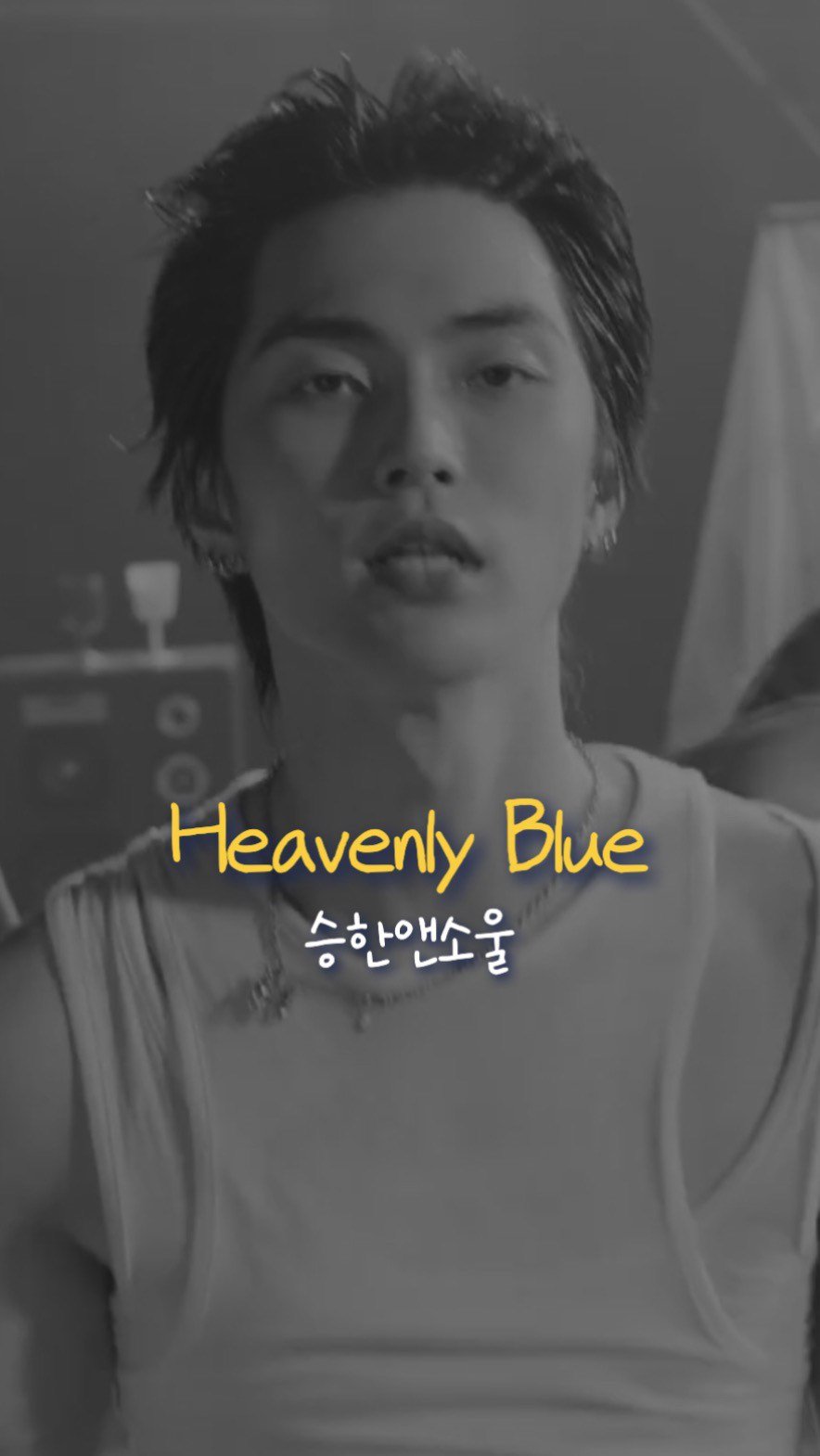 muffing.playlist 게시물 이미지: 역시 퍼포먼스할 때 가장 빛이 나는 승한이 🩵
🎧 XngHan&Xoul –...