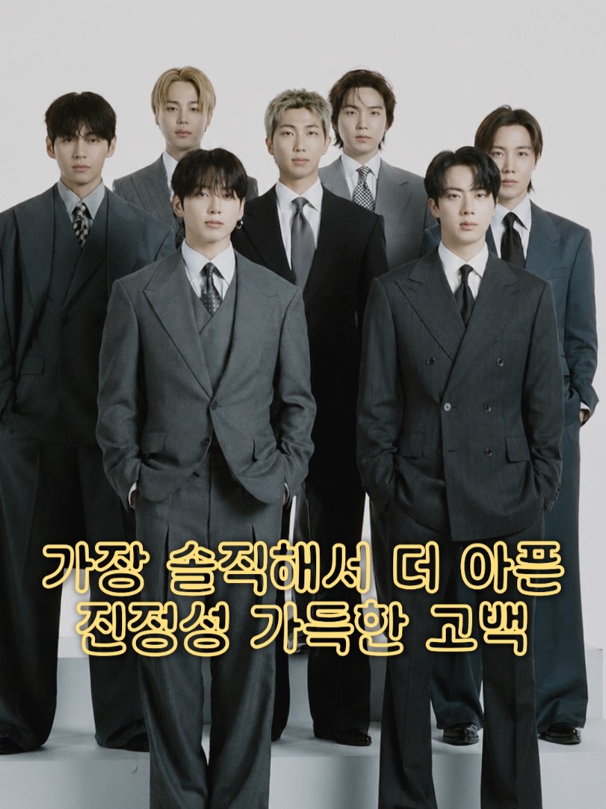 muffing.playlist 게시물 이미지: 방탄소년단이 마주한 가장 솔직한 기록 🥹 
🎧 BTS – ‘NORMAL’ 
지금의...