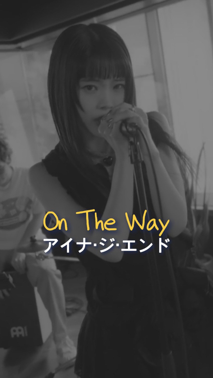 muffing.playlist 게시물 이미지: 홍백 찍고, 올해 내한까지 확정된 음색🔥

🎧 アイナ・ジ・エンド – On The...