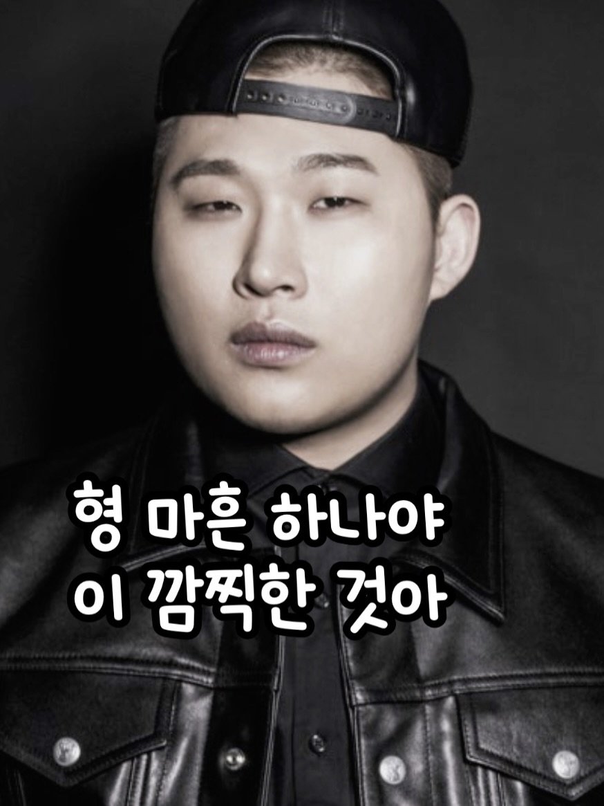 Photo by 🧁머핑 플레이리스트 I 음악 추천 채널 on April 25, 2026. May be an image of ‎text that says '‎وان ا 형 마흔 하나야 이 깜찍한 것아‎'‎.