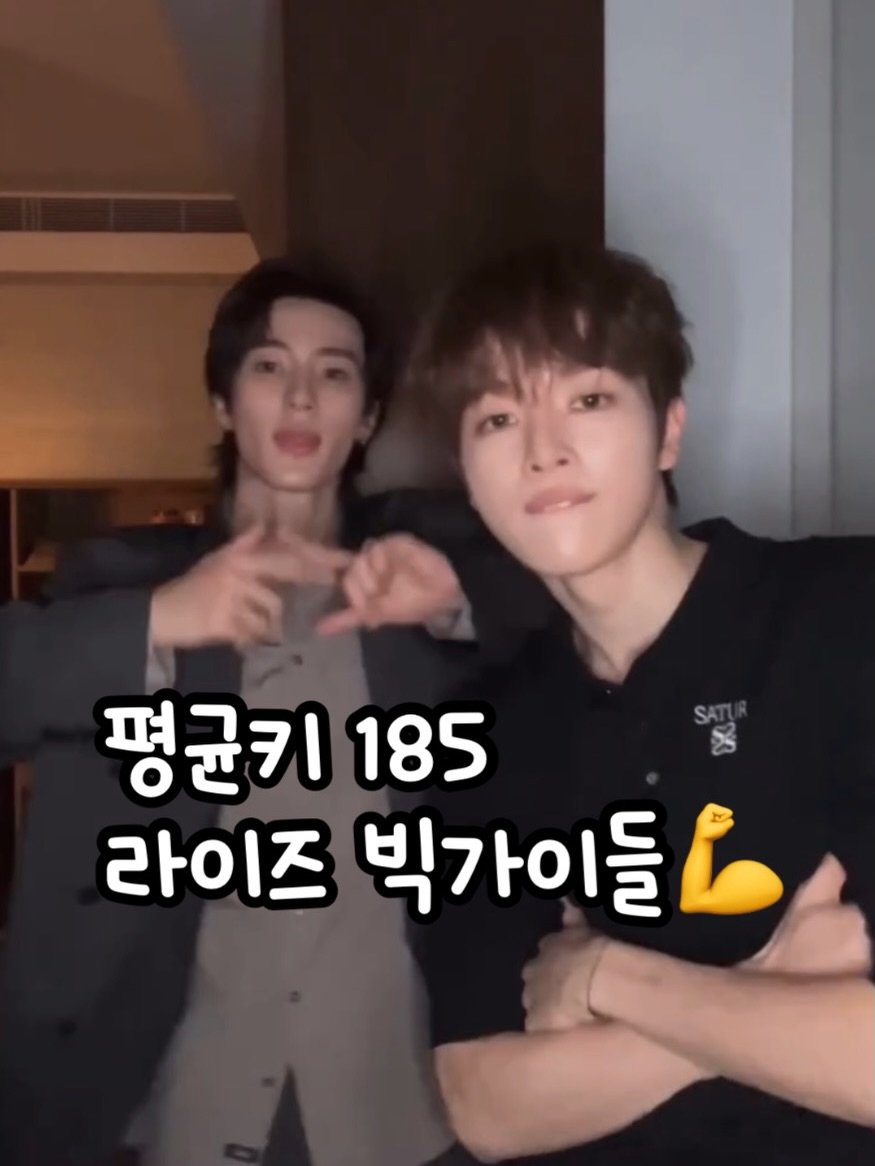 Photo by 🧁머핑 플레이리스트 I 음악 추천 채널 on February 18, 2026. May be an image of text that says '평균키 185 라이즈 빅가이들'.