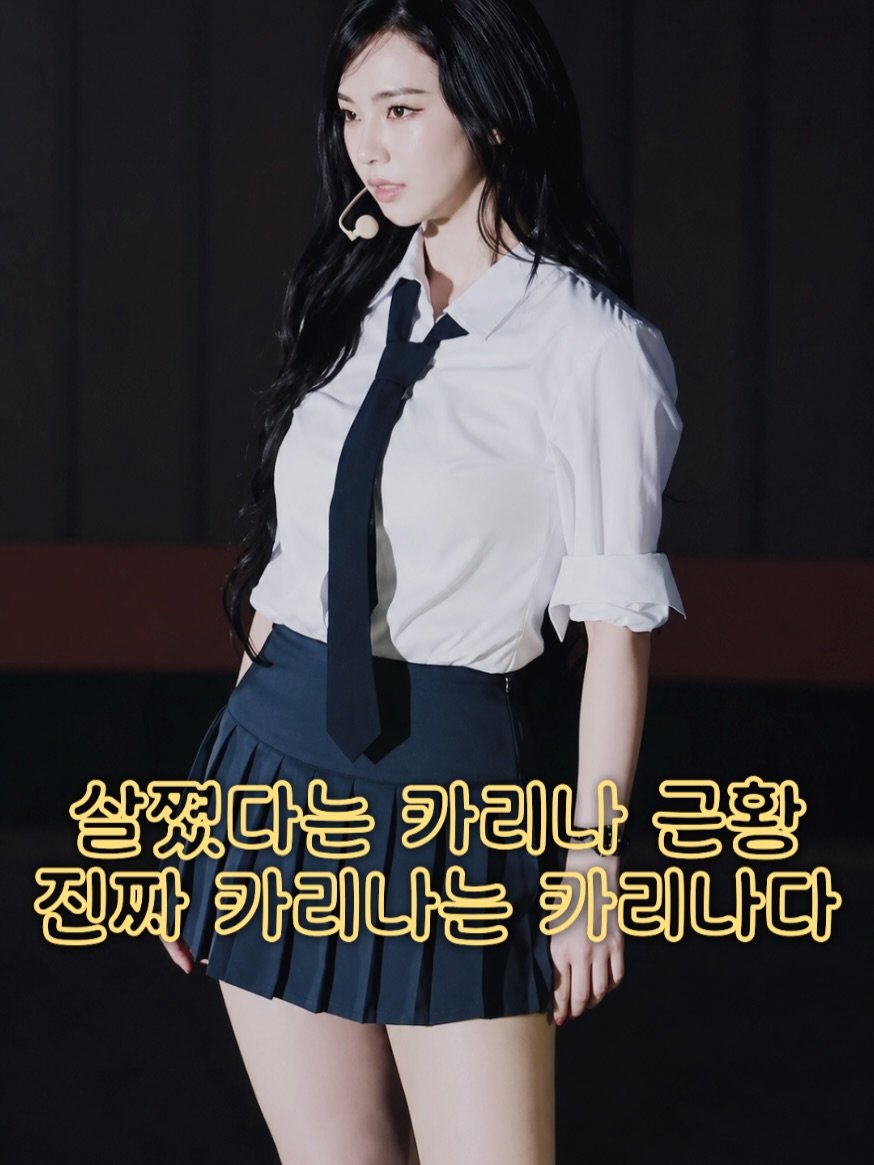 muffing.playlist 게시물 이미지: 살 붙고 더 예뻐진 카리나의 레몬에이드🍋

🎧 aespa - LEMONADE

지난...