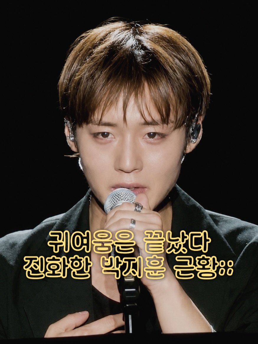 muffing.playlist 게시물 이미지: 묵직한 관록미, 무대 찢어버린 박지훈 클라스 ㄷㄷ

🎧 Michael Bublé -...