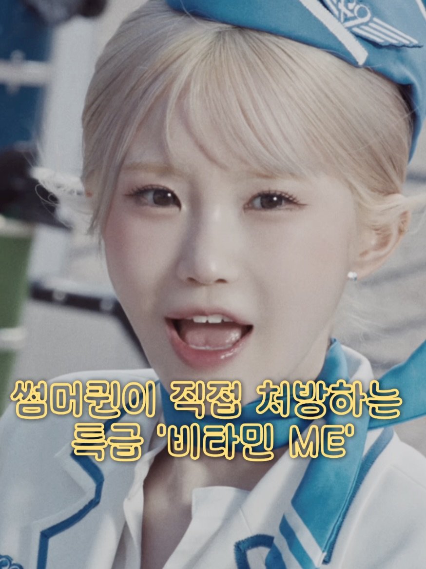 muffing.playlist 게시물 이미지: 썸머퀸이 되려고 작정한 프나의 신곡 🌊
 🎧 프로미스나인 (fromis_9) –...