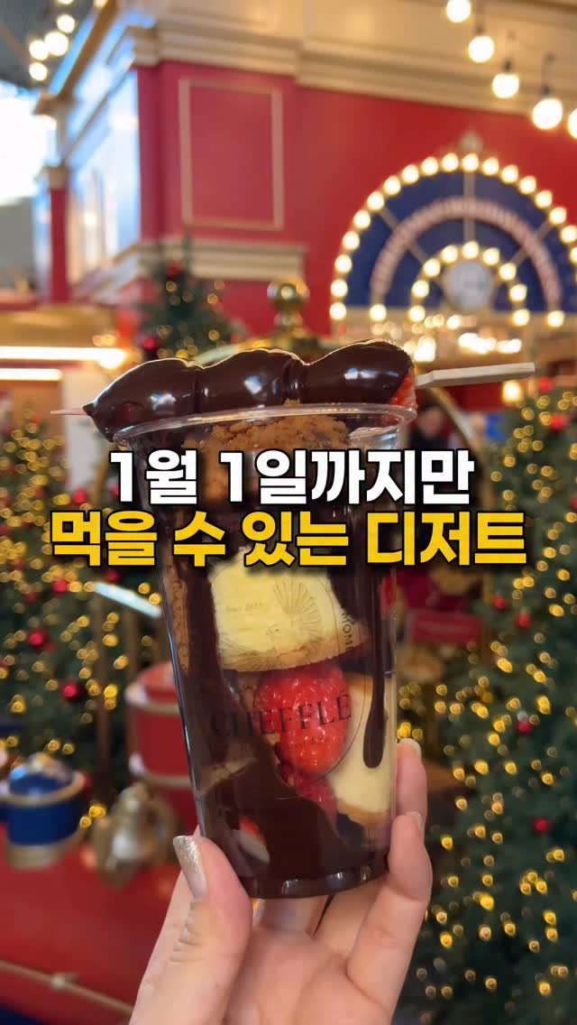 mugglger 게시물 이미지: <인천머글거>

@@치플레파라다이스 먹어봄???👉👉

(협찬)인천 파라다이스시티...