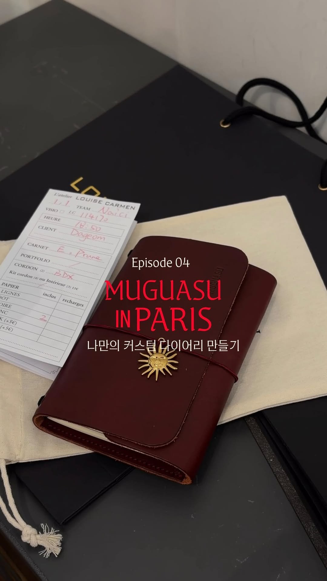 muguasu 게시물 이미지: 🇫🇷파리에서 나만의 커스텀 다이어리 만들기

Louise Carmen 
6...
