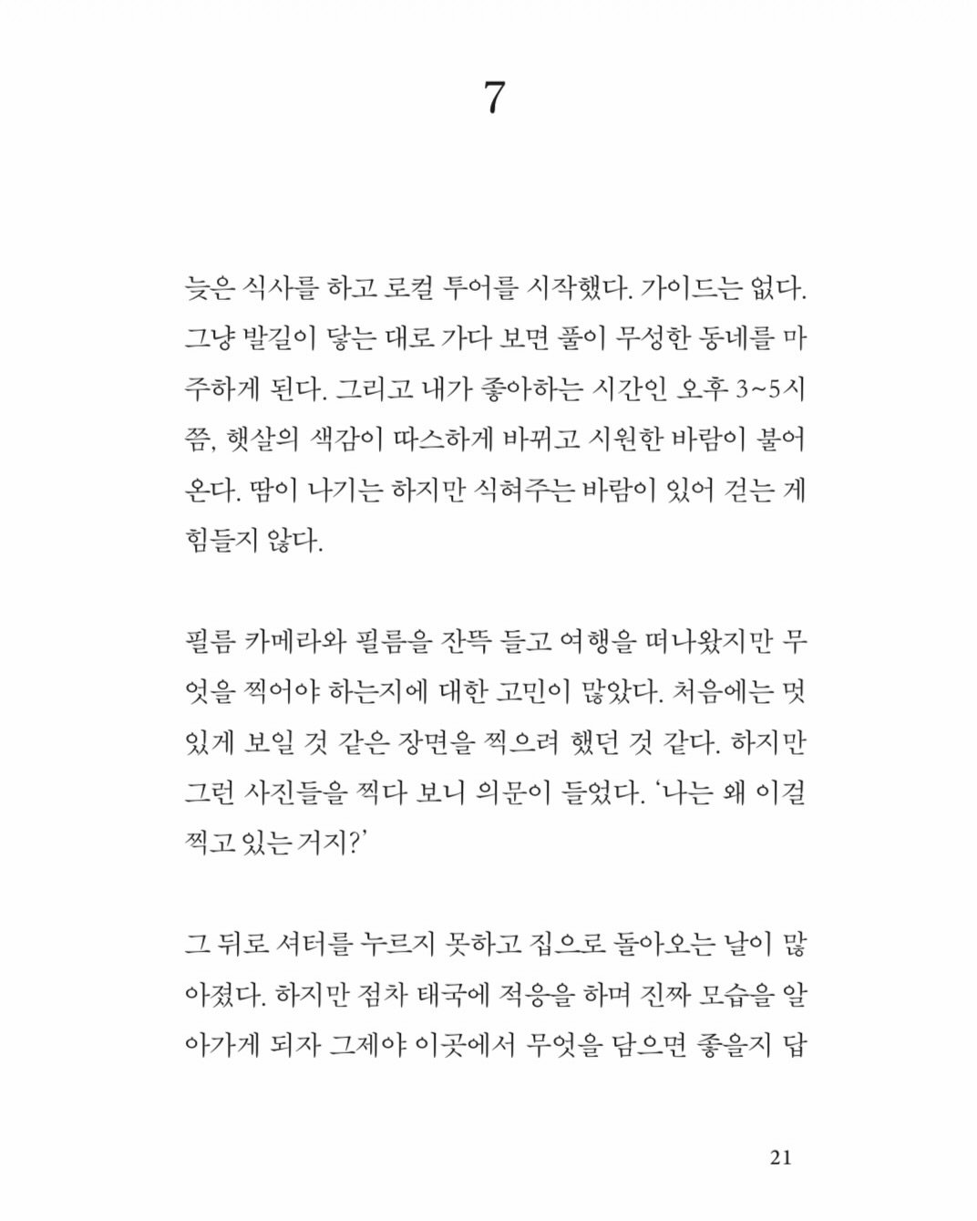 muguasu 게시물 이미지: 오늘 라디오 ’피아니스트 김정원의 아름다운당신에게‘의 <이야기 하나, 그리고 음악>...