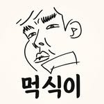 muk__sike 인스타그램 프로필 사진