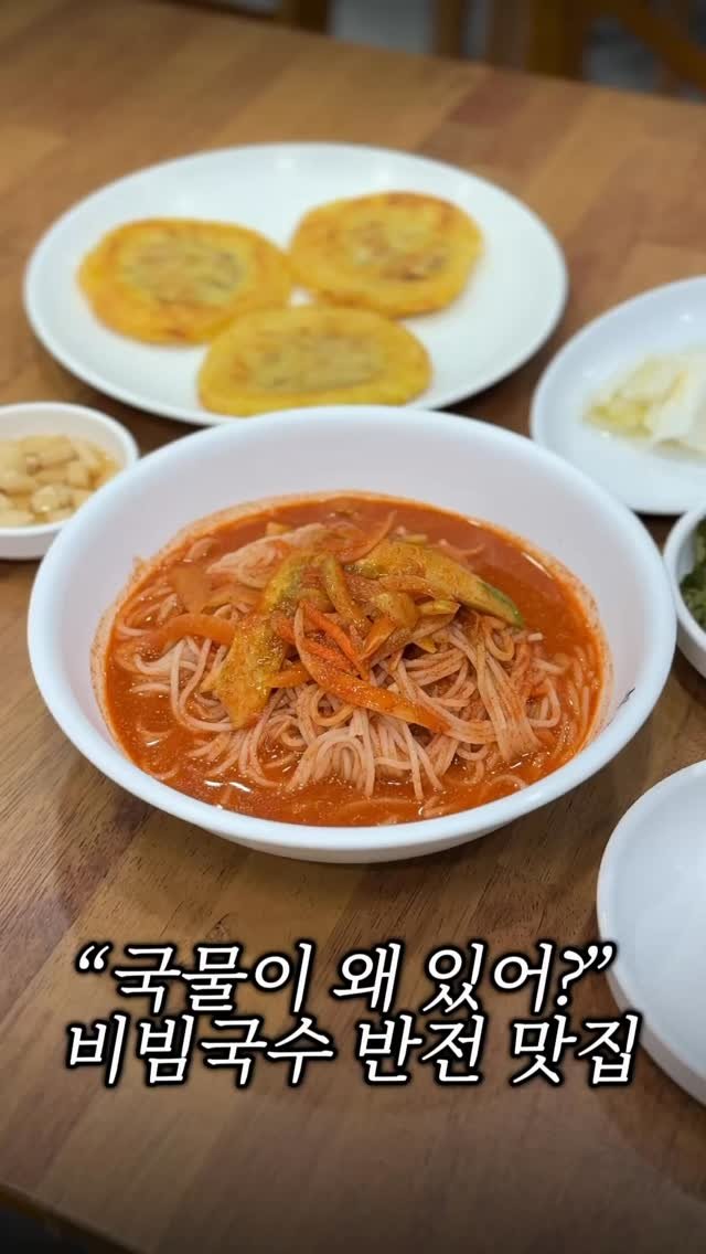 muk__sike 게시물 이미지: 제가 살면서 가장 맛있게 먹었던
비빔국수입니다. ㅎㅎ
망향비빔국수도 좋아하고,...