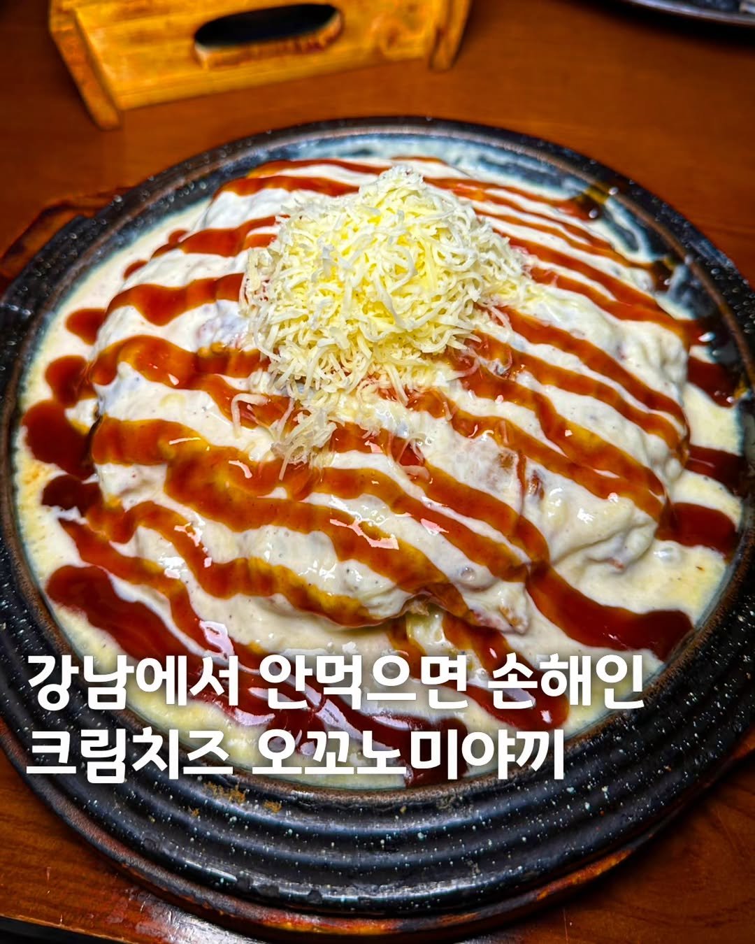 muk_eunjeong 게시물 이미지: 무려 프라이빗한 단독 룸술집이다 ㄷㄷ🔥

#이자카야나무
#먹은정_강남

강남에서...