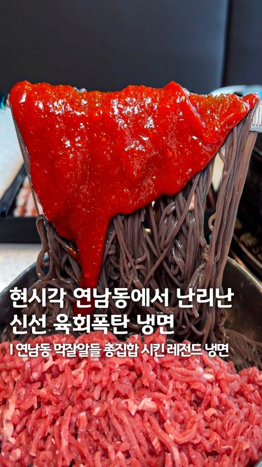 muk_eunjeong 게시물 이미지: 일본인들도 줄서서 먹는 고기집❓️

#우삼집
#먹은정_연남

연남동에서 모르면...