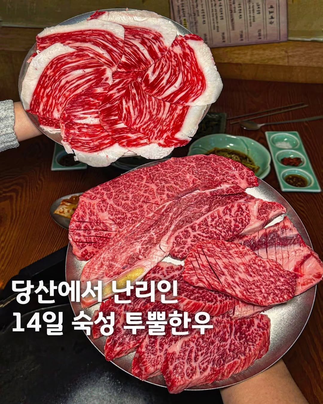 muk_eunjeong 게시물 이미지: 삼겹살보다 저렴한 투뿔한우 실존 ㄷㄷ

#태백우장수
#먹은정_당산

당산에서 모르면...