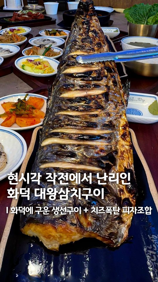 muk_eunjeong 게시물 이미지: 요즘 대세는 화덕에 구운 대왕...