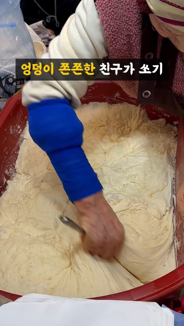 muk_eunjeong 게시물 이미지: 50년 동안 호떡만 만드셨다구요❓️
#신당중앙호떡
#먹은정_신당
오늘은 신당에서...