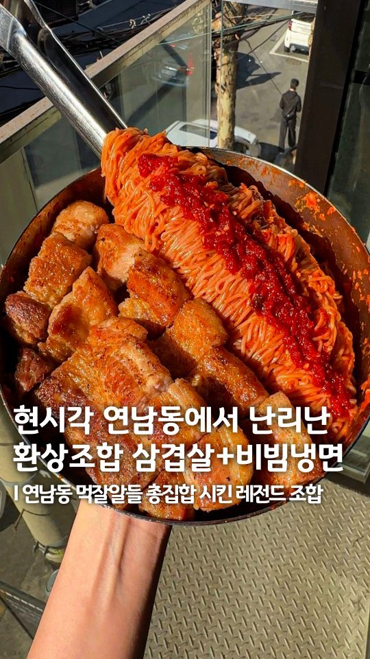 muk_eunjeong 게시물 이미지: 요즘 대세는 특수부위 돼지한판💖

#형제특수부위
#먹은정_연남

연남동에서 모르면...