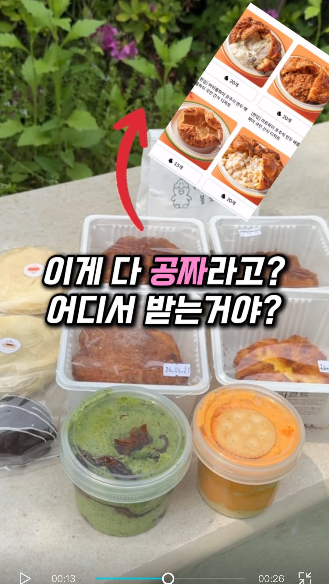 muk_girls 게시물 이미지: (광고) 먹잘알들 사이에서 요즘 소문난 미친 앱 발견... 🤫
메인 하나 시켰는데...