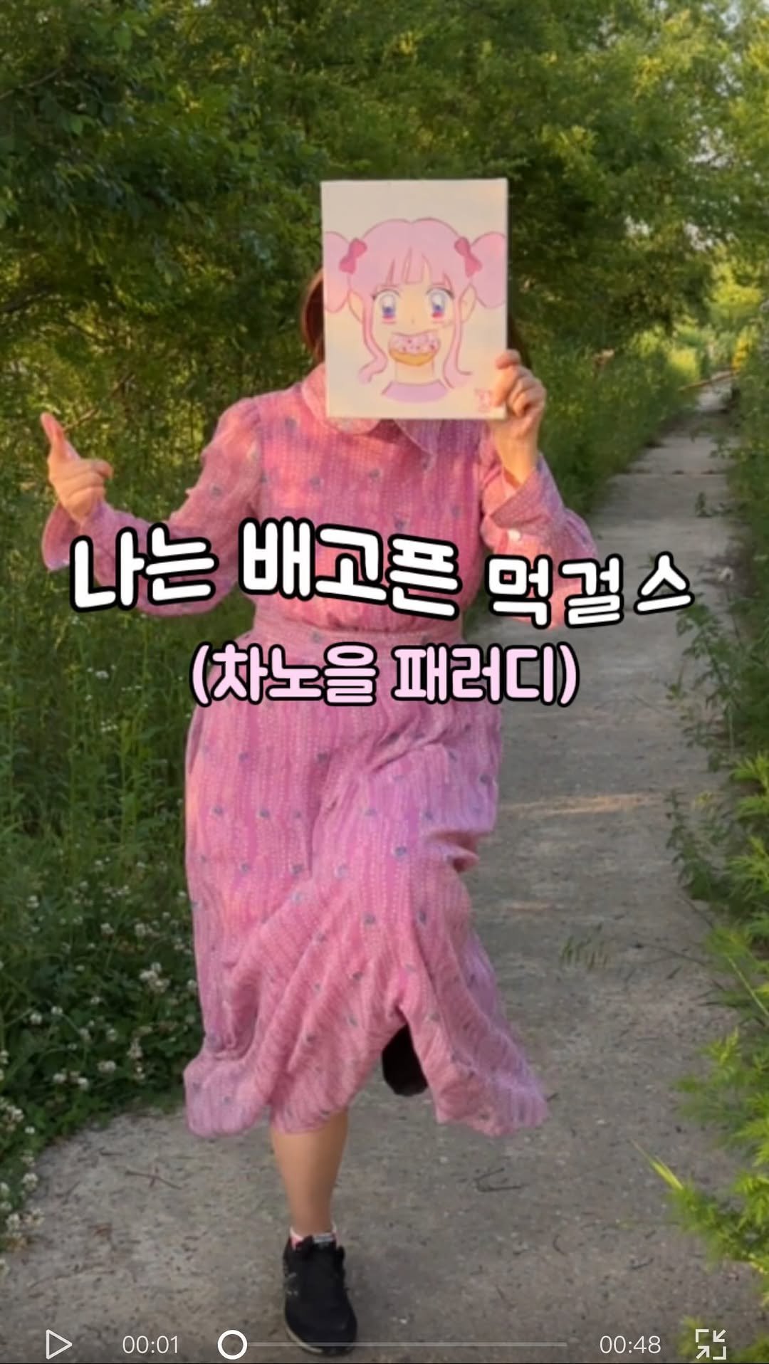 muk_girls 게시물 이미지: 🎤차노을 챌린지 - 노래하는 먹스타 해도 될까요😂
궁금하면 파를로후우!!

영상 속...