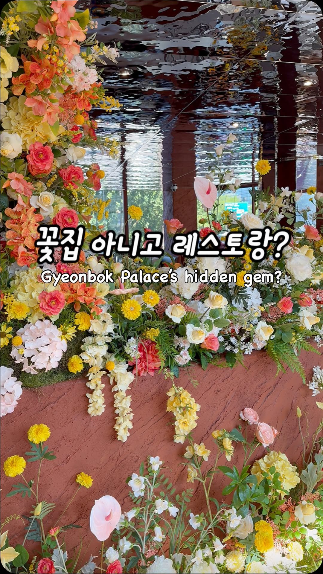 muk_girls 게시물 이미지: 여기 싫어하면 그댄 남자?? Gyeongbok Palace’s hidden...