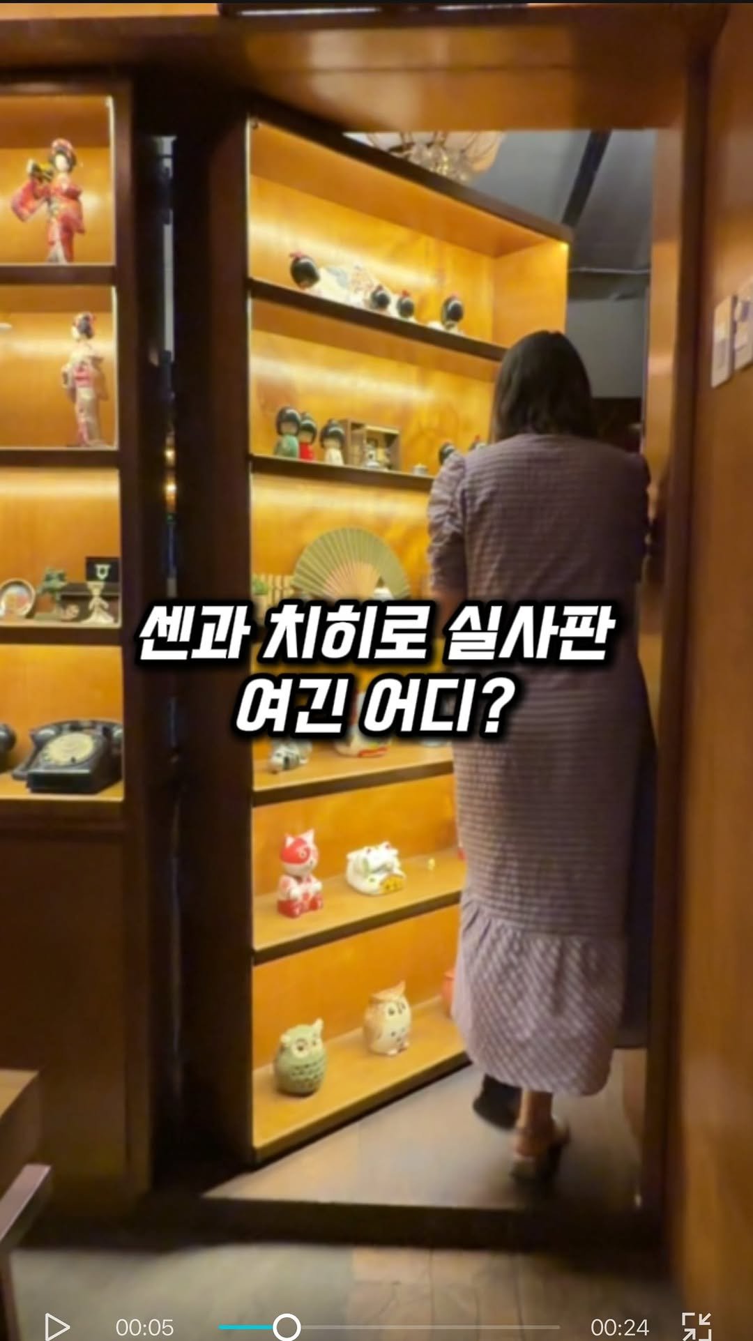 muk_girls 게시물 이미지: 🔥센과 치히로 속 한 장면 같은 이 곳!

평범한 책장 안 펼쳐지는
철판구이의...