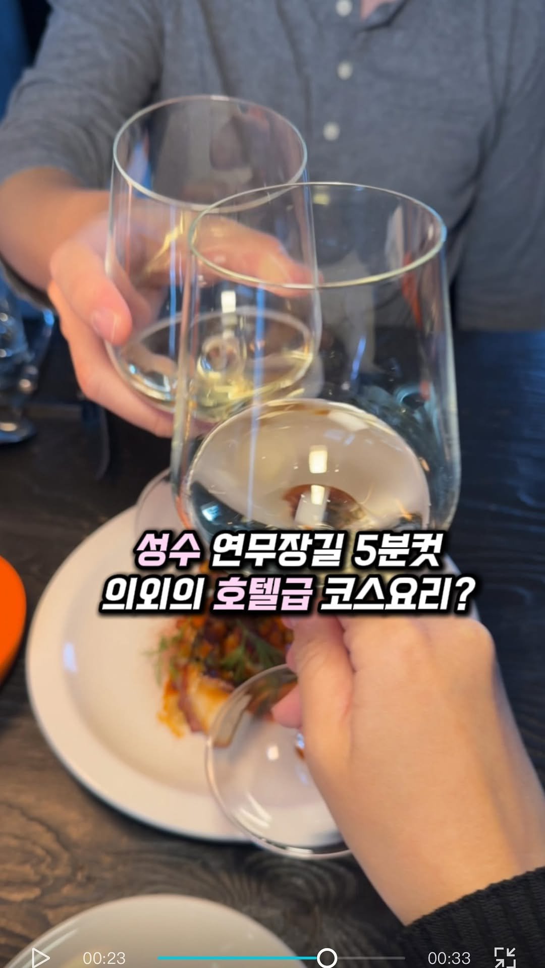 muk_girls 게시물 이미지: 성수에서 즐기는 호텔급 가성비 런치코스?

여긴 성수 연무장길 5분컷
스페인...