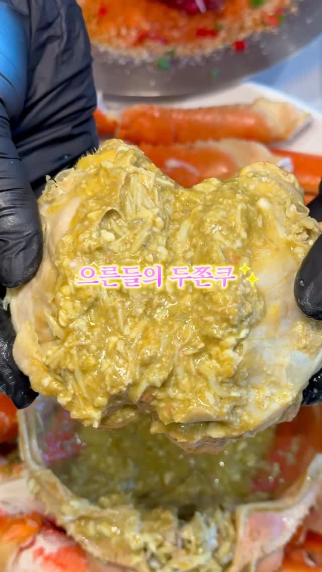 muk_jeong 게시물 이미지: 으른들의 두쫀쿠 !!!
제가 부모님 모시고 또또또간 
찐 대게맛집이 있거든요...