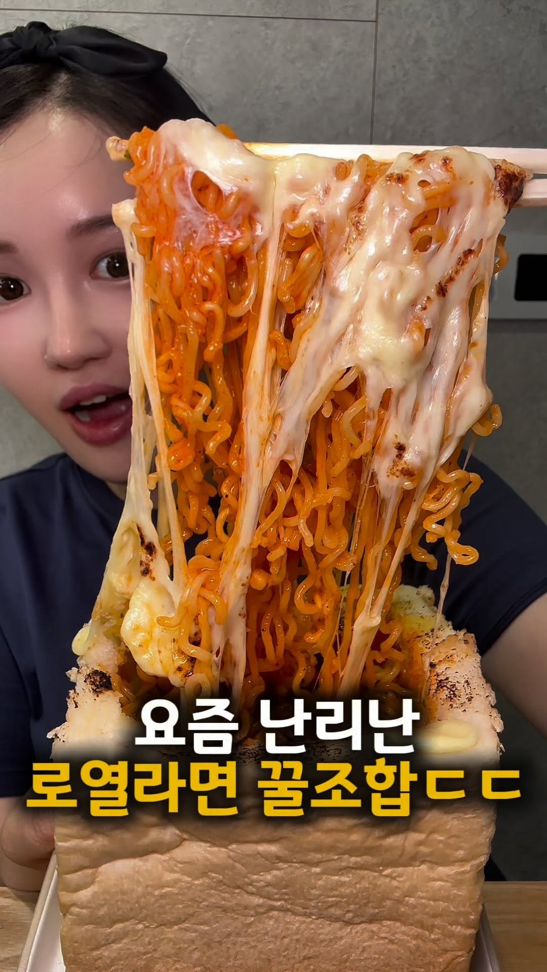 muk_jeong 게시물 이미지: 와 이게 요즘 난리난
신상 로열라면 컵라면 꿀조합 레시피라는데 ?
이거 진짜...