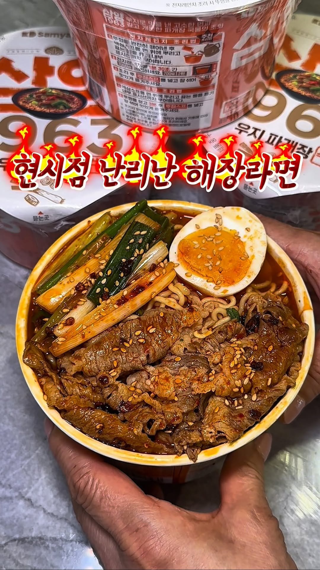muk_jeong 게시물 이미지: 해장템 한박스 가져가실분 ?? #광고 
이번  삼양1963 컵라면이 
새로...