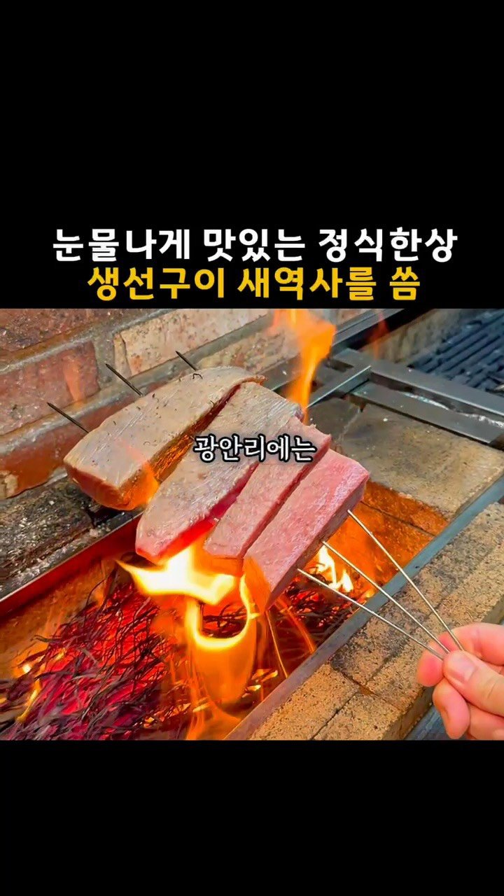 muk_jeong 게시물 이미지: 진짜 제가 눈물나게 맛있게 먹은 찐!!!!!!
맛집을 발견했거든요 ?????

정말...
