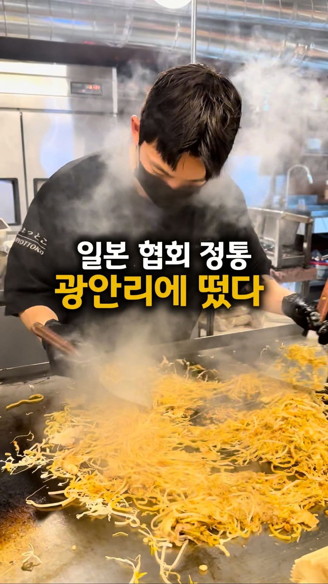 muk_jeong 게시물 이미지: 대구에서 엄청 유명한 곳인데 
이제 광안리에도 생겼다는 😆😆

광안리 톤쇼우 근처...