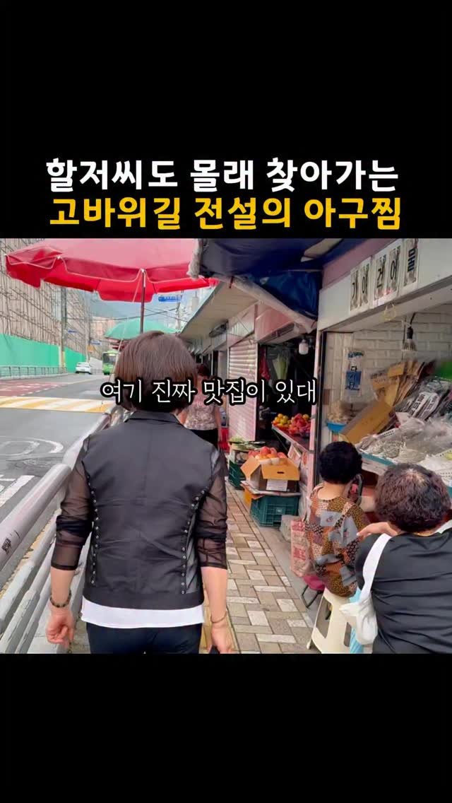 muk_jeong 게시물 이미지: 진짜  아구찜 찐맛집 !!!
진짜 요즘 근처 동네나 배달이랑은 차원이 다른 
진짜...