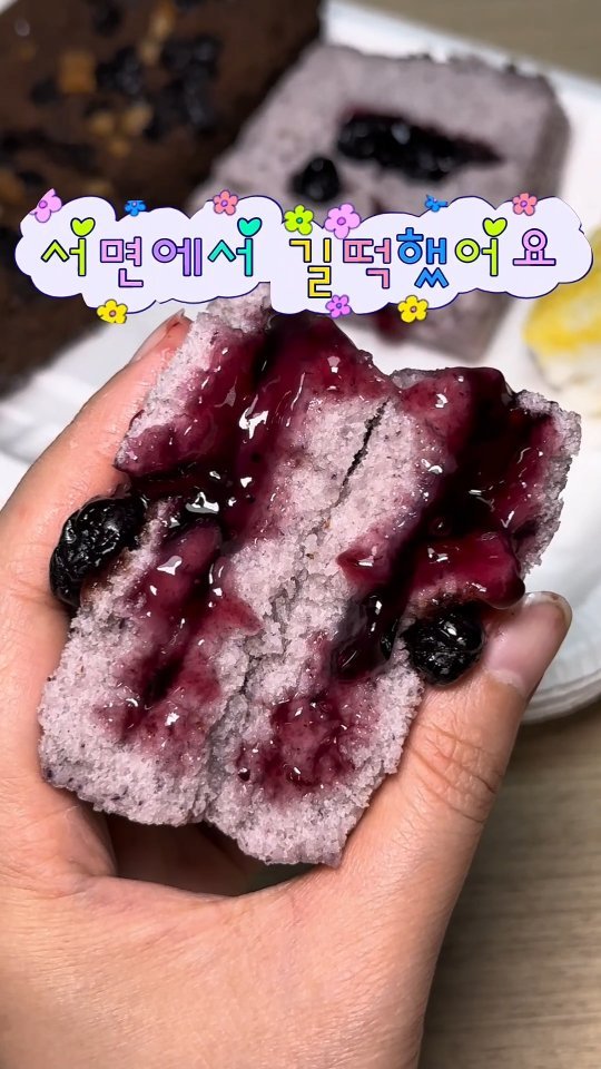 muk_jeong 게시물 이미지: 서면에서 길떡했어요!
여긴 릴스 단 1개도 없는
신상 떡집인데

꾸덕한...