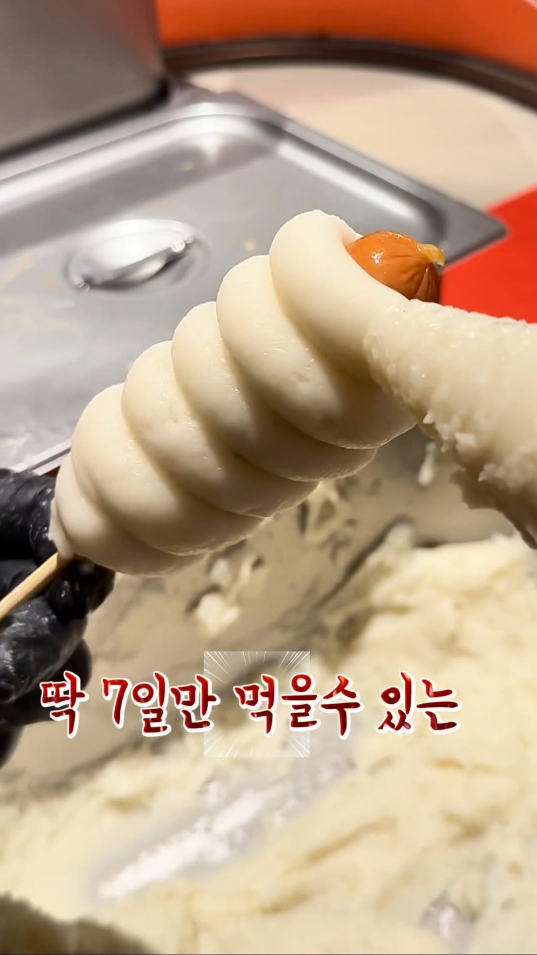 muk_jeong 게시물 이미지: 와 지금 서면 삼정타워에 
단 일주일만 먹을수 있다는
 쫀득감자 핫도그...