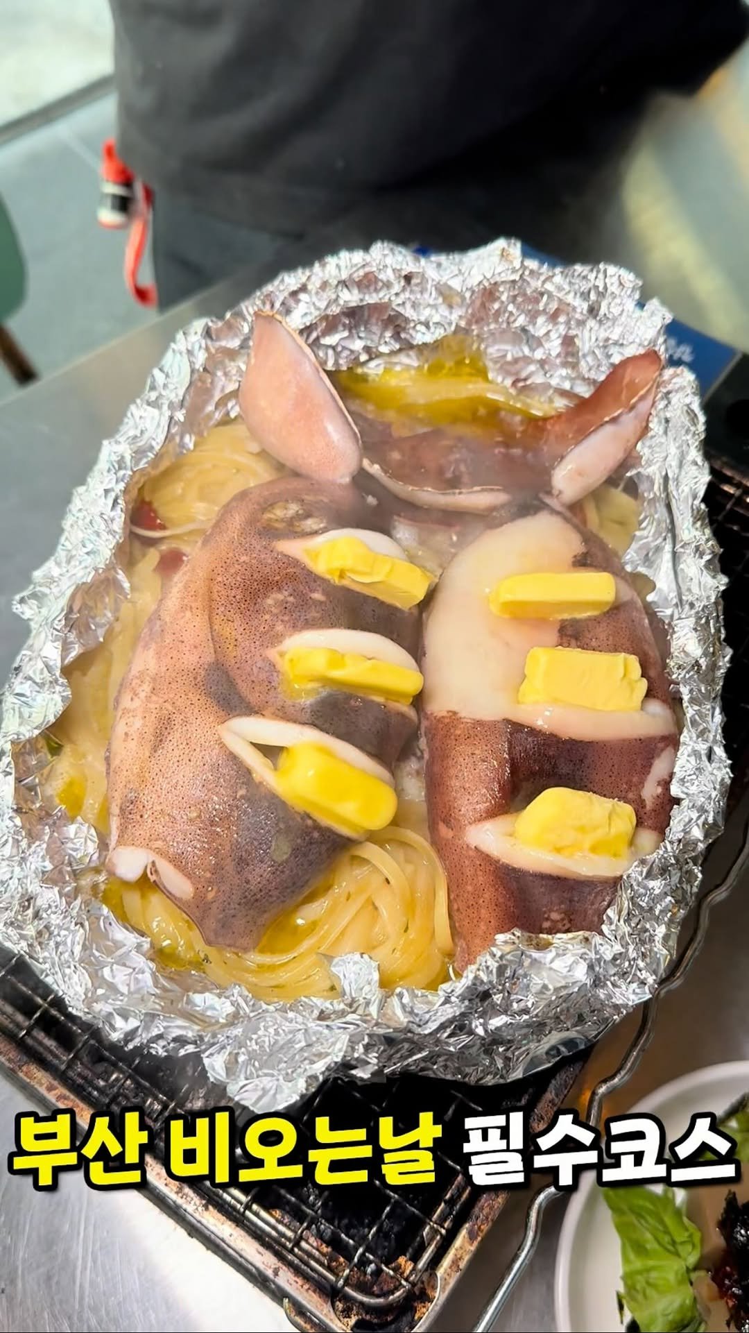muk_jeong 게시물 이미지: 광안리에는 비오는날 가기딱인 
야장맛집있거든요 ? 
와 또 메뉴 조합은 완전...