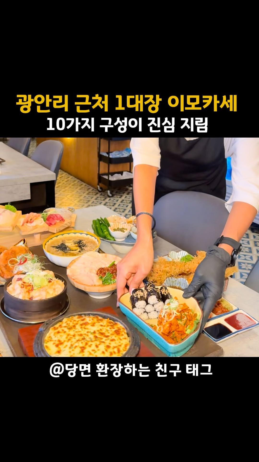 muk_jeong 게시물 이미지: 광안리 근처에 역대급 구성의 이모카세 !!!
종류며 퀄리티가 장난아니더라구요 ...