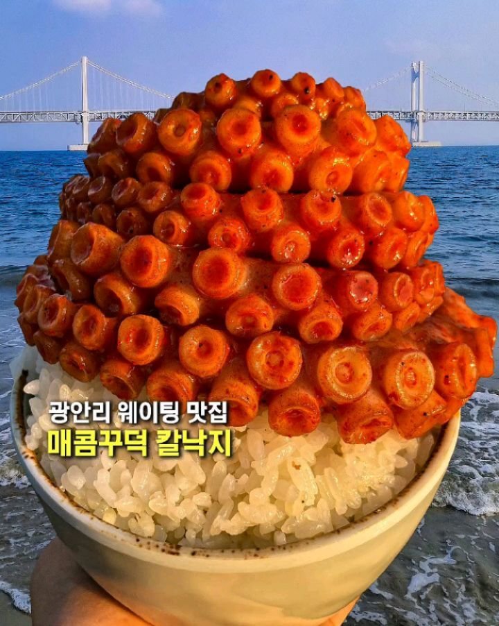 muk_jeong 게시물 이미지: 광안리 오션뷰+칼낙지🔥 

통통한 낙지+자체 개발 숙성 소스로
매콤 감칠맛...