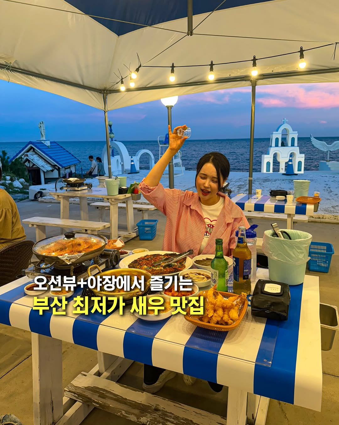 Photo shared by 오늘의 부산 [부산맛집 부산카페 부산핫플] on September 27, 2025 tagging @muk_jeong. May be an image of 5 people, deck chair, outdoors and text.