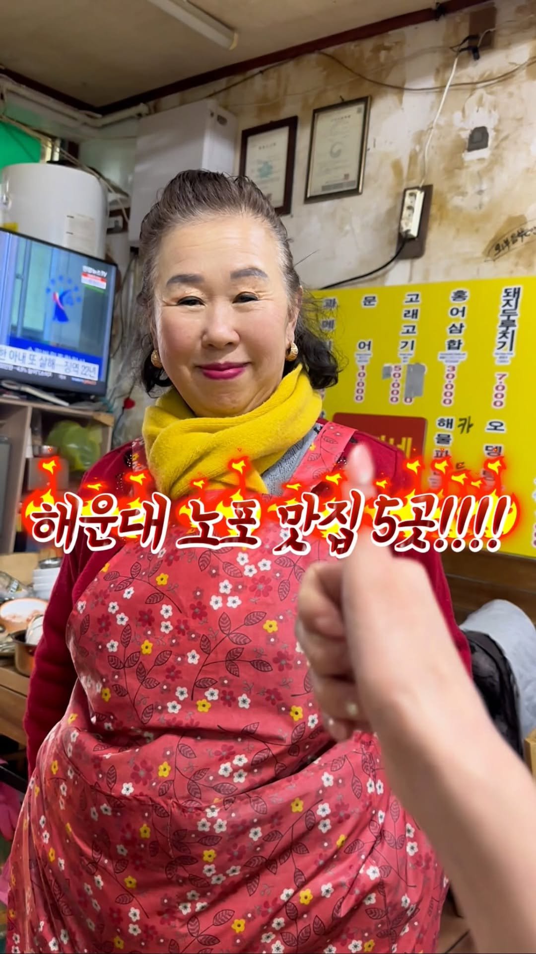 muk_jeong 게시물 이미지: 해운대오면 무조건 먹어야 할 노포 맛집 5곳!
빠르게 소개할게요!

1. 사북칼국수...